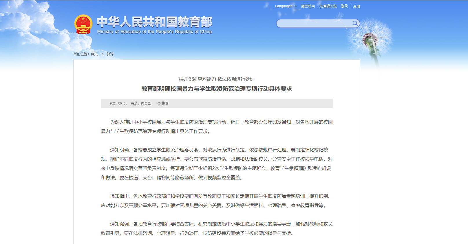 尊龙凯时人生就是搏·(中国区)官方网站